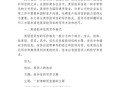 家长投诉英语课少,英语作文:一封关于洗衣机的投诉信？