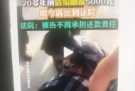 酒后打人赔5000元,酒后打人赔偿