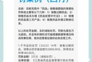 哄抬药价被罚3.62亿,为什么这轮阳性高发后，很少哄抬药价案例曝光？