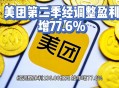 美团利润大跌89%,美团商家利润只有28%正常吗？
