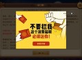 楚乔传游戏攻略,楚乔传 手游怎么样