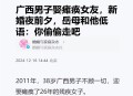 男子驾车致女友截瘫,女友对我隐瞒她父亲瘫痪，我该分手吗？