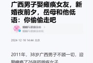 男子驾车致女友截瘫,女友对我隐瞒她父亲瘫痪，我该分手吗？