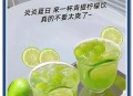倒卖柠檬水后开公司,柠檬茶卖完文案？