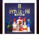 京东正式进军酒旅,京东正式进军酒旅是真的吗
