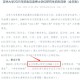今年双一流本科扩招,吉大今年计算机学院考研扩招吗？