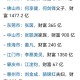 渝首富身家缩水千亿,渝北首富