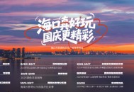 国庆消费电子火爆,一个人国庆消费2000元贵吗？