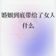 5种亲密关系是消耗,什么样的爱人是消耗你的人？