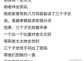 老人自称是天选之子,女生说我是天选之子怎么回复？