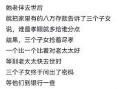 老人自称是天选之子,女生说我是天选之子怎么回复？