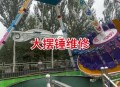 游乐园摆锤断裂23伤,碧沙岗游乐场大摆锤现在还开放吗？