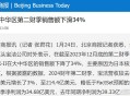 宝洁计划裁员7000人,世界前三大日化用品公司？