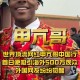 海外网红扎堆中国行,在国外的中国网红