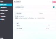 美化桌面软件教程,美化桌面图标的软件