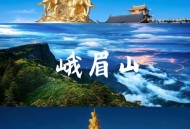 乐山大佛热到休假了,乐山大佛热到休假了吗