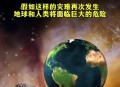 我国规划撞击小行星,小行星撞击月球2021是真是假？