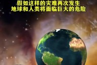 我国规划撞击小行星,小行星撞击月球2021是真是假？