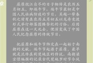 谁把屈原包粽子里了,为什么屈原投江大家都投的是粽子？
