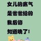 父母殴打女儿出气,我是一位妈妈，我脾气暴躁，动不动就发火，经常拿孩子出气，打骂他，请问是不是心里有病？