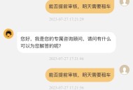 租车公司划车讹人,神州租车如何？会讹人吗？比如什么划痕啊，这边出问题了，那边出问题了，之类的？