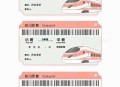 儿童火车票新规,铁路12306儿童票最新规定？