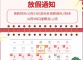 国庆中秋双节放8天,中秋国庆双节期间是哪几天？