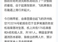 波音6年亏损近360亿,2020年空客和波音销量？