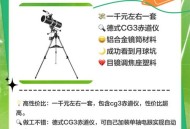 卖望远镜暗示可偷窥,用望远镜偷窥会触动法律吗？