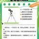卖望远镜暗示可偷窥,用望远镜偷窥会触动法律吗？