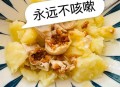 一家三口吃鸡蛋中毒,土豆煮鸡蛋会中毒吗？