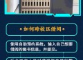 武大复核图书馆案,武汉大学图书馆是怎么借书的啊？