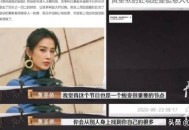 贾乃亮是黄圣依初恋,你对明星参与亲子真人秀怎么看？