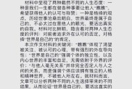 2025高考作文题,你觉得2025年你在哪里？在干什么？
