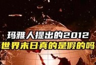 日本末世预言剩1天,日本末日预言