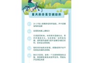 走出空调房冷中暑,吹空调中暑的文案？