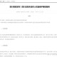 干部接受有偿陪侍,公职人员有偿陪侍处理的法律依据？