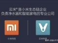 小米总裁去美的学习,美的与小米谁的实力强？