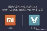 小米总裁去美的学习,美的与小米谁的实力强？