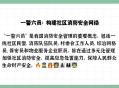 六部门划重点指方向,国家六部委指哪六个部门？