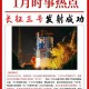 遥三火箭发射失利,长征五号遥二和长征七号甲发射失利的原因是什么？