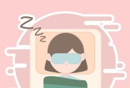 晚睡一个小时的后果,一夜睡一个小时会怎么样？