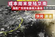 台风蝴蝶在海南登陆,2019台风蝴蝶