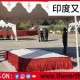 印度直升机坠毁7死,7的来历？