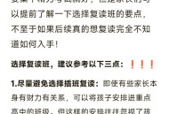 复读一年389涨至603,孩子高考389分距二本线差36分，孩子想复读，家长该怎么办？