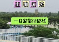 骑鸵鸟比电动车还快,去大荔鸵鸟基地骑电动车走多长时间？