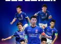 7月广东将举办粤超,粤超联赛介绍