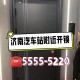 幼童高铁站台拍车门,儿童锁车门怎么锁？