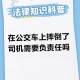 公交急刹致孕妇流产,公交车急刹车摔伤乘客怎么赔偿？