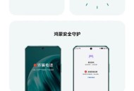 华为全新鸿蒙智能体,华为鸿蒙4.0有什么亮点？